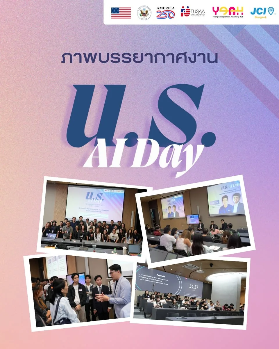 U.S. AI Day 2025 — event photo